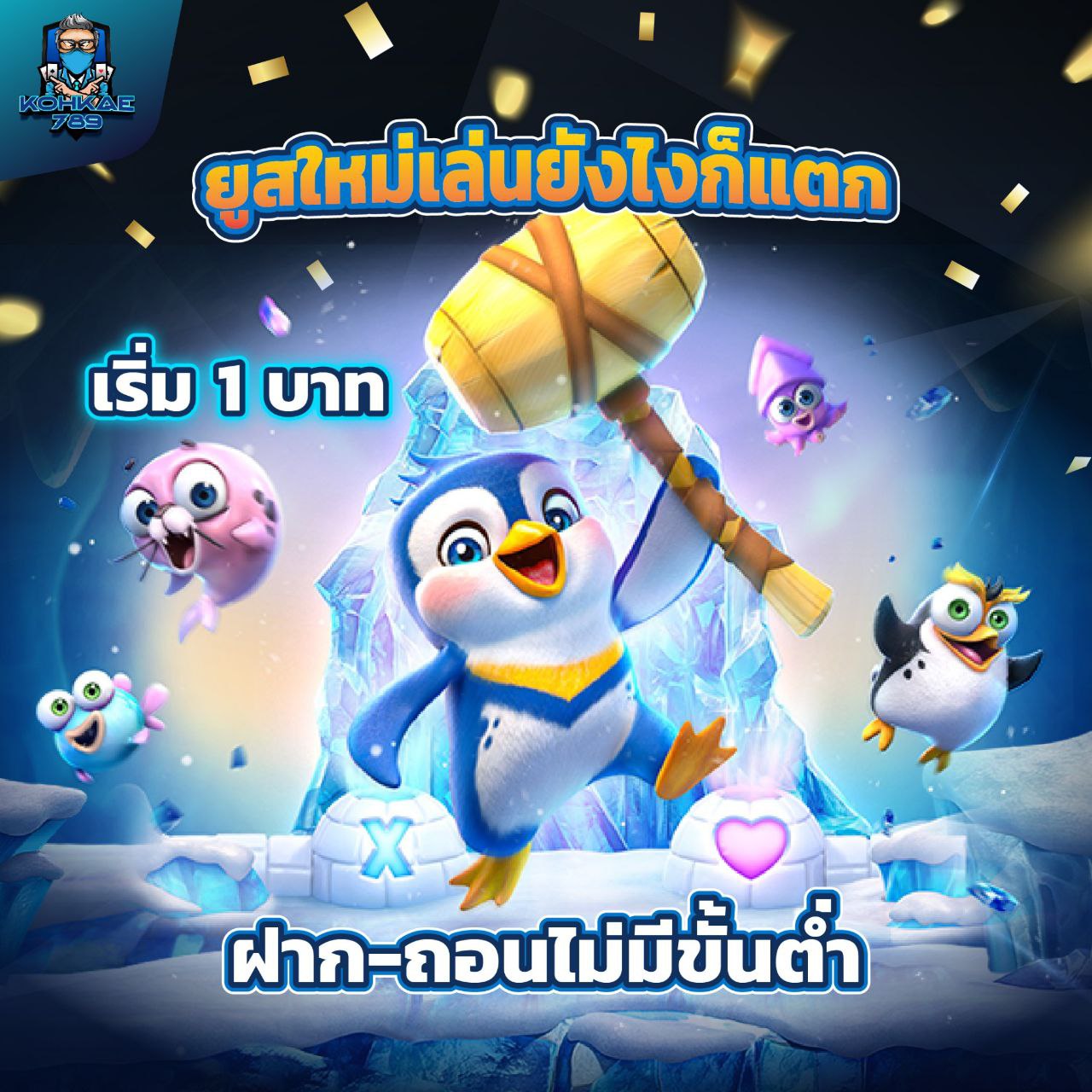 lac4 จะได้รับความสนุกและความตื่นเต้นที่ไม่เหมือนใครในโลกคาสิโนออนไลน์